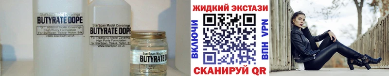 БУТИРАТ жидкий экстази ОМГ ОМГ Усмань