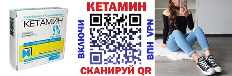 КЕТАМИН ketamine  Усмань 