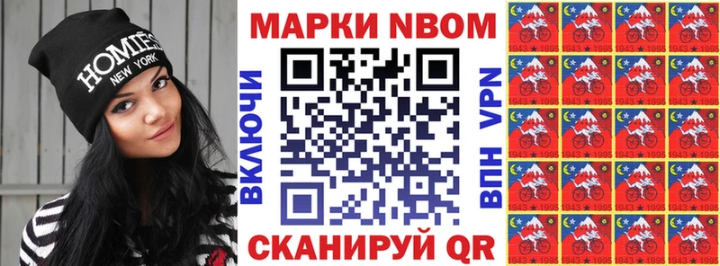 Марки N-bome 1,5мг как найти наркотики Усмань